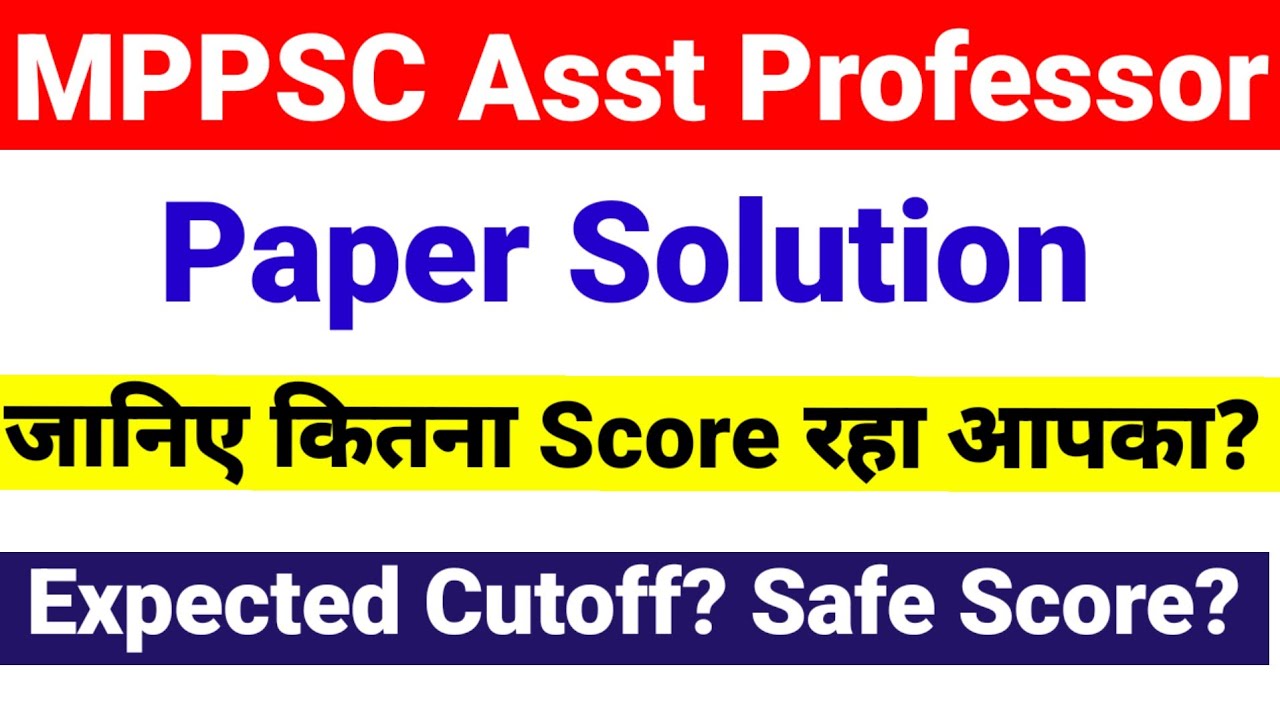 MPPSC Paper Solution Assistant Professor 2026 |12 July Paper 1 Analysis |MP Assistant Professor 2026