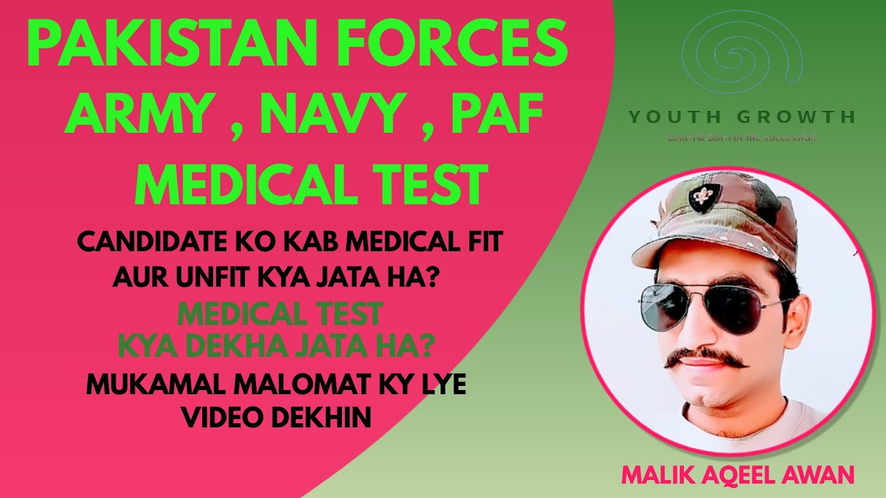 PAKISTAN ARMY MEDICAL TEST  2021
