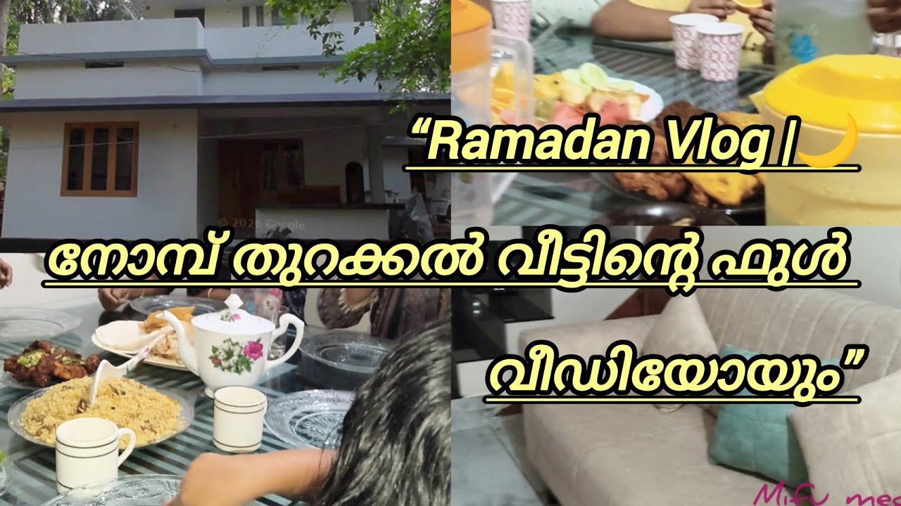 Special നോമ്പ് തുറക്കൽ video Ramadan Vlog 🌙#nombukalam #longvideo #hometour #mifumedia 