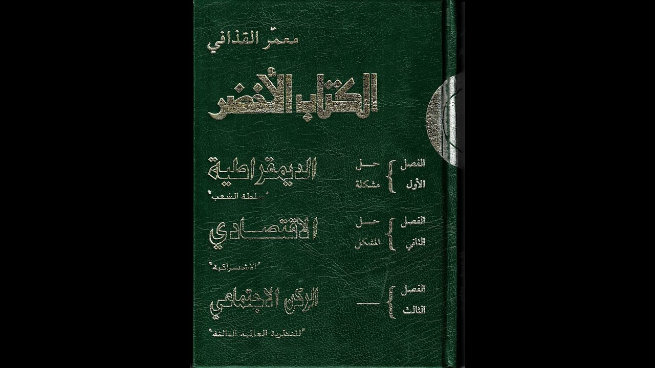 V.O.Arab World signing on  من الأرشيف : إذاعة صوت  الوطن العربي صوت الثورة الشعبية من الجماهرية