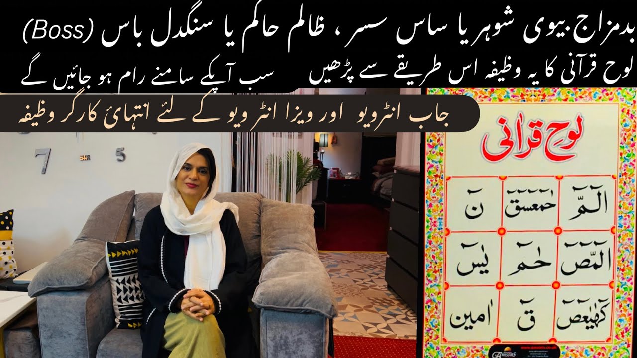 Wazifa for cruel and stubborn people | wazifa for any hurdle | Niliz Cook Book