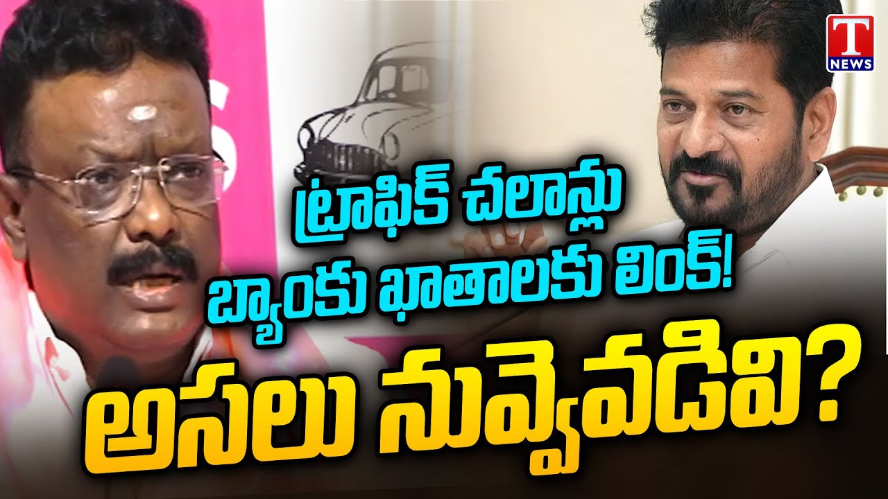 BRS MLC Dasoju Sravan STRONG COUNTER to CM Revanth Reddy on Traffic Challan Comments | T News
