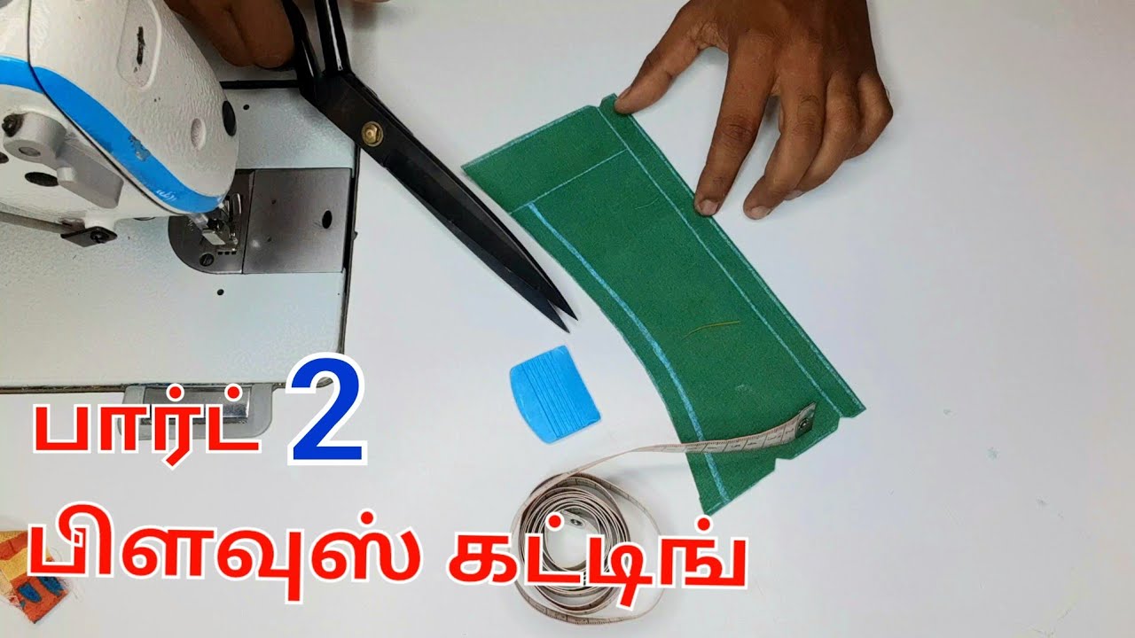 அளவு  பிளவுஸ் வைத்து கட்டிங் #blousedesign #cuttingandstitching #tamil  @Designerfdi