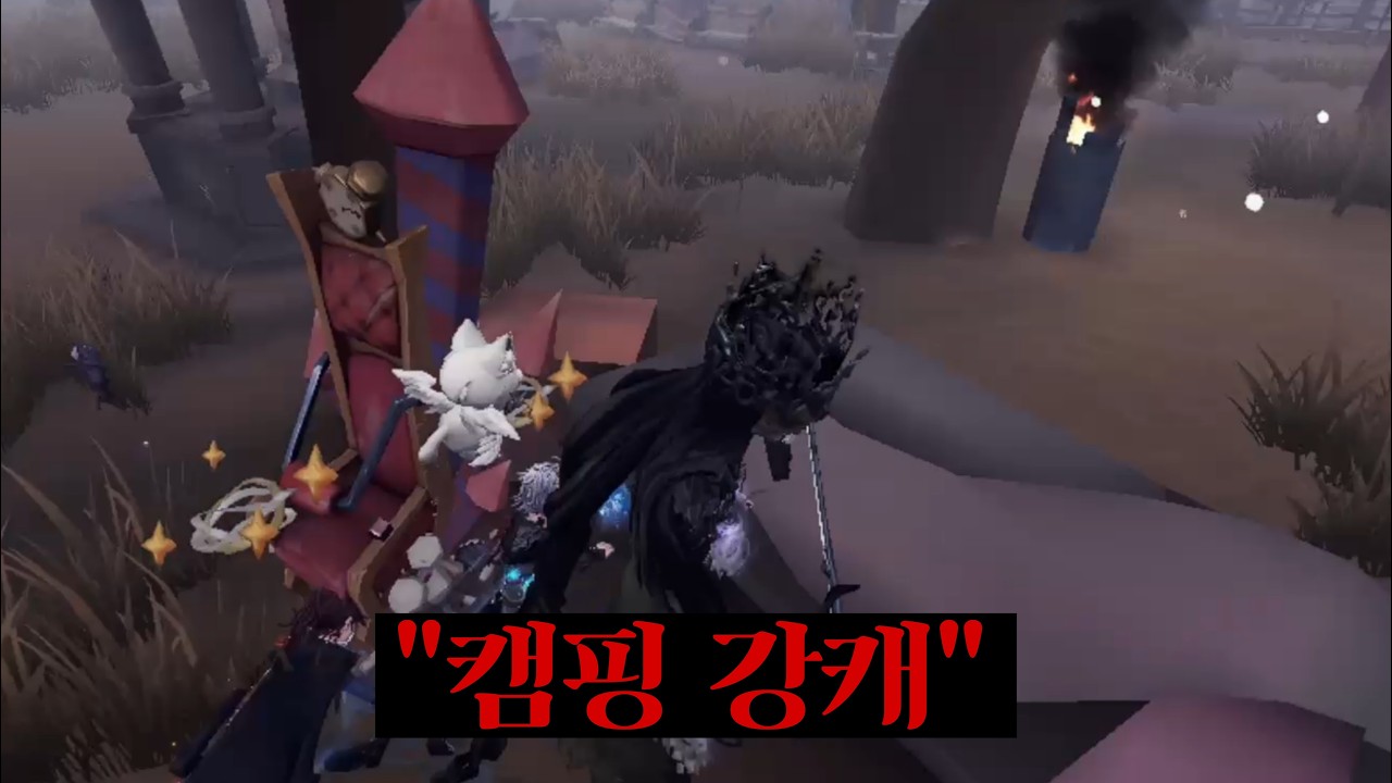 [제5인격] 안토니오 붐은 온다