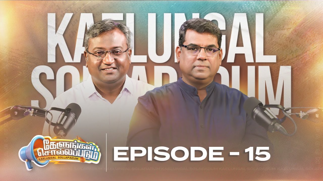 Q & A with M D Jegan and Ashvin Dhyriam | கேளுங்கள் சொல்லப்படும்  | Ep 15
