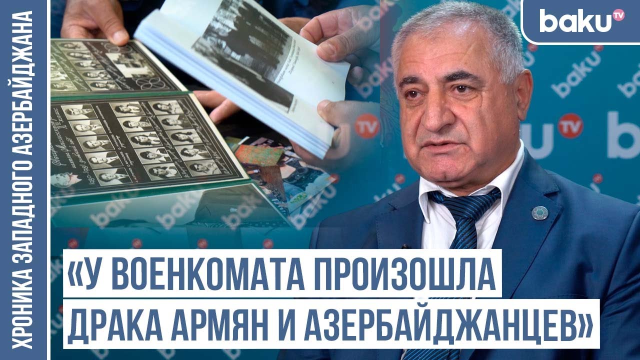 «Армяне из Карабаха сжигали дома в азербайджанских сёлах» / ХРОНИКА ЗАПАДНОГО АЗЕРБАЙДЖАНА