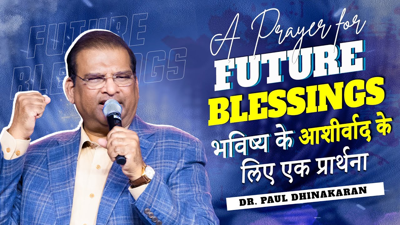 A Prayer for Future Blessings | Dr. Paul Dhinakaran | Jesus Calls