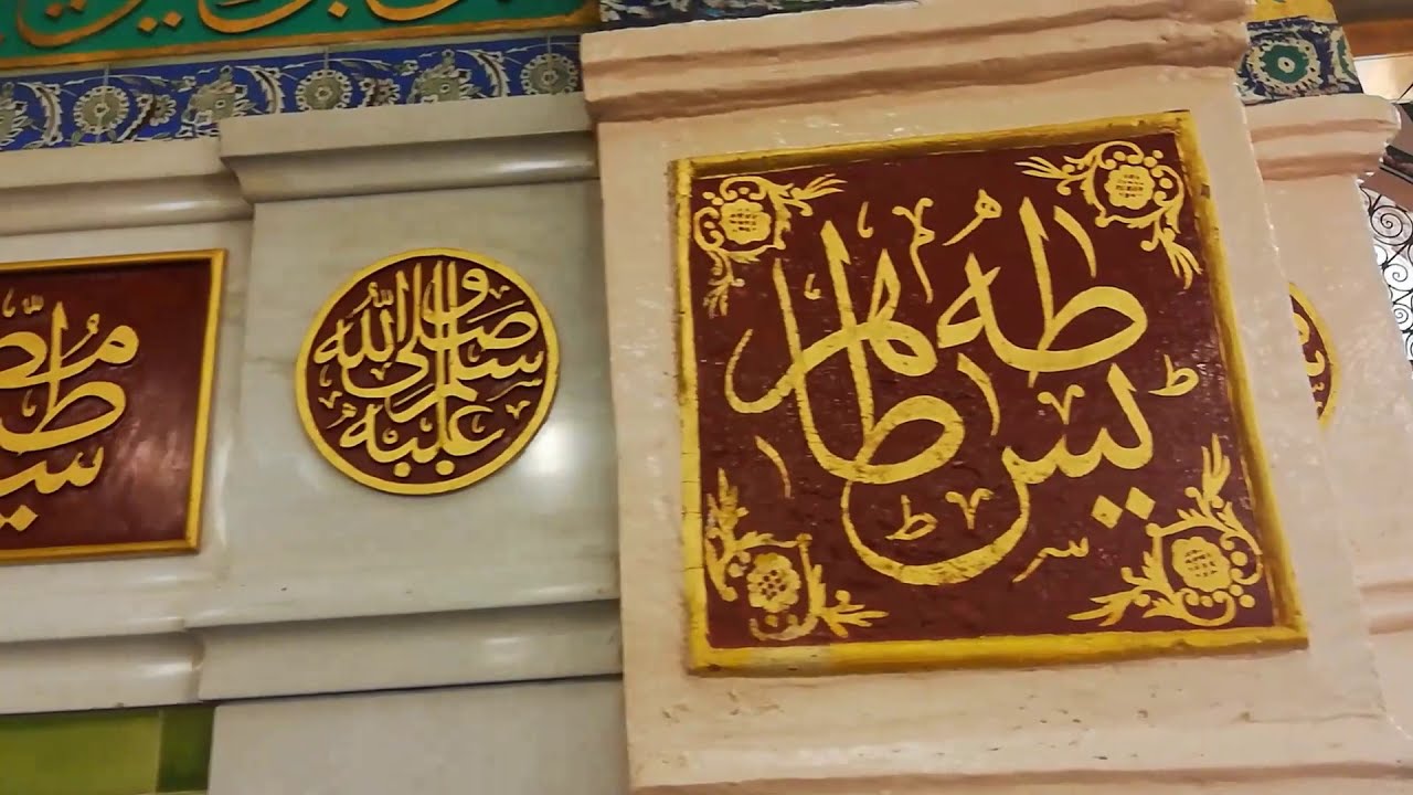 185 Beautiful Names of Prophet Muhammad ﷺ written on qibla wall of Masjid Nabawi ﷺ