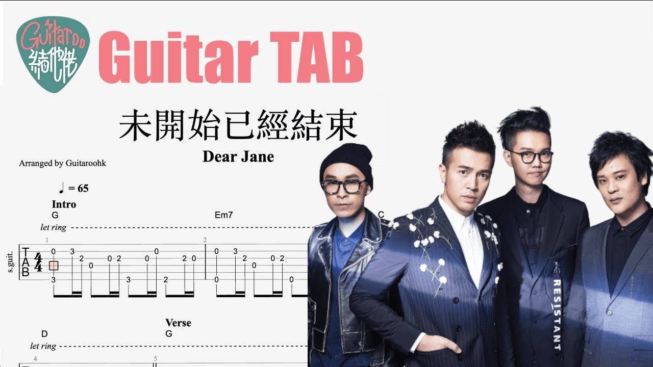 Dear Jane - 未開始已經結束 [結他獨奏譜] Guitar TAB (Fingerstyle solo)