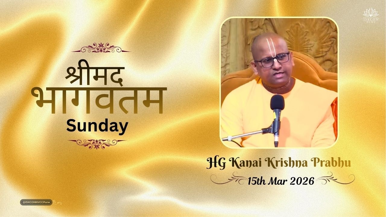 𝗦𝘂𝗻𝗱𝗮𝘆 श्रीमद भागवतम || HG Kanai Krishna Prabhu || 15th March 2026 @ISKCONNVCCPune