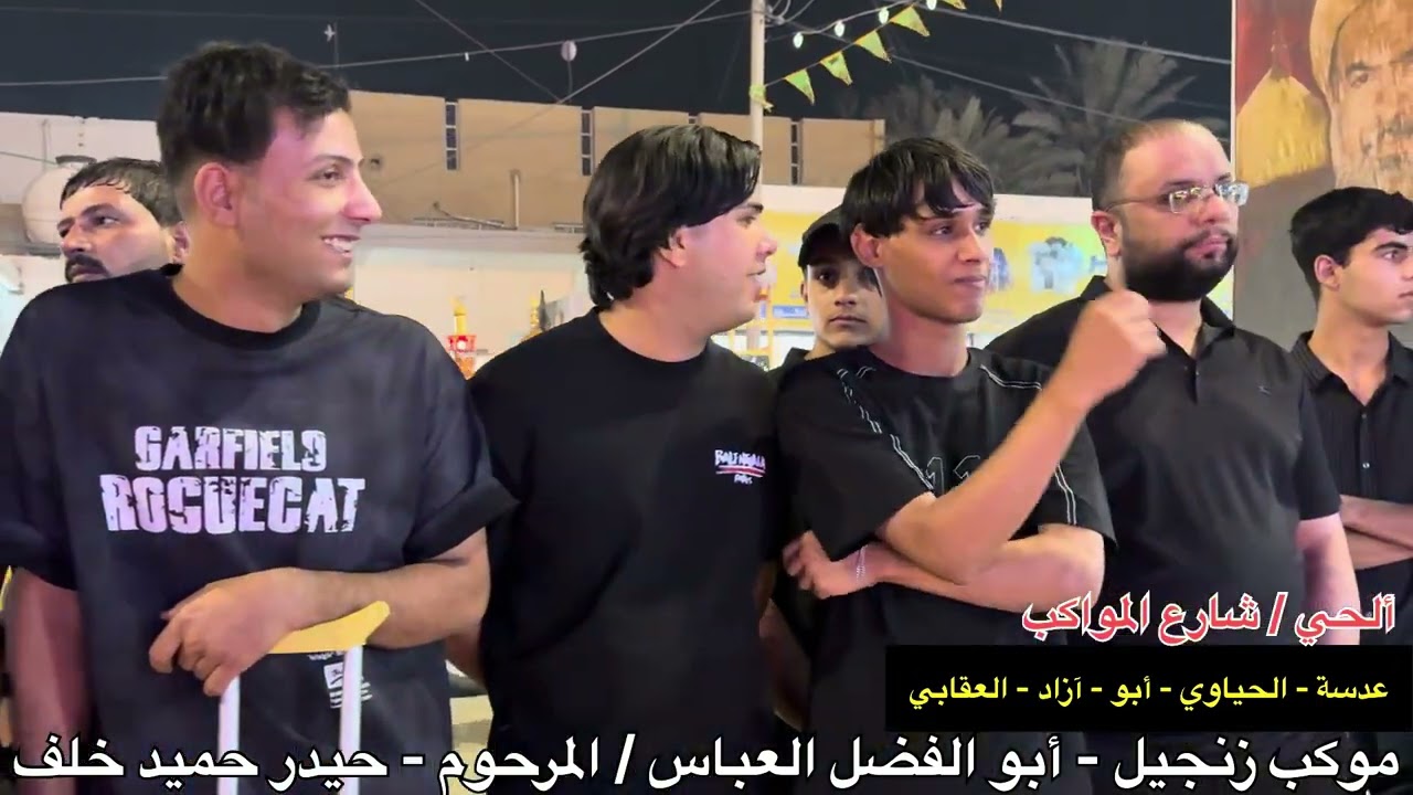 موكب أبا الفضل العباس قضاء ألحي / 2025 م