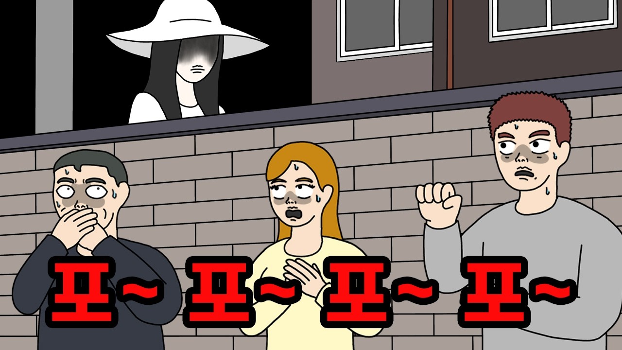 팔척귀신이 내는 괴상한 울음소리