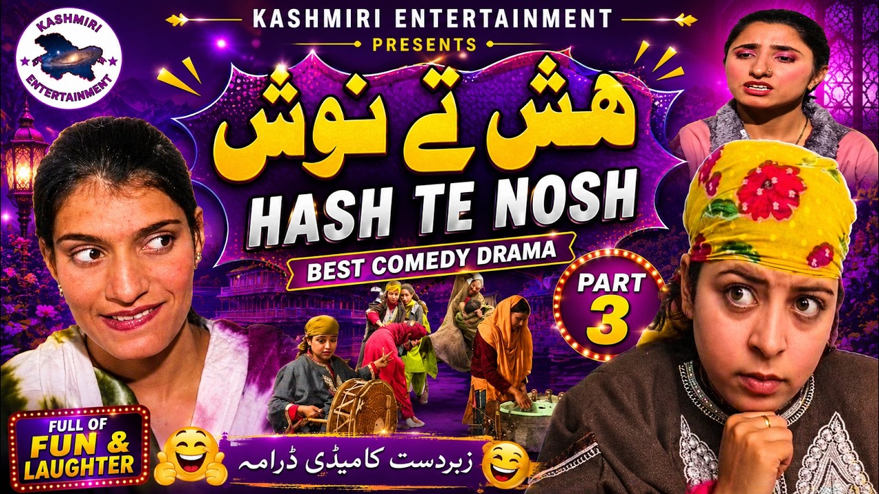 Hash Ti Nosh 3 : Kashmiri Drama : Qayoom Badshah Khan, Joziya, G.N.Zahid