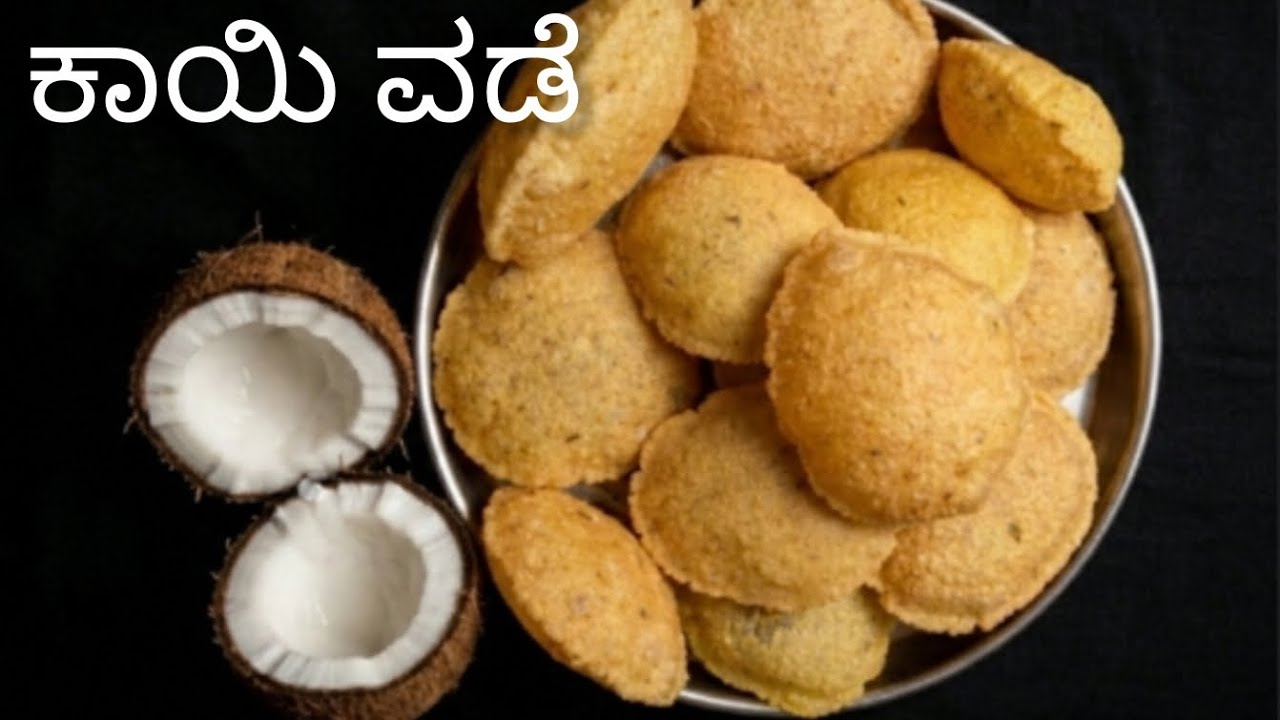 Traditional Kai Vada Recipe | Evening snacks | ಸಾಂಪ್ರದಾಯಿಕ ತಿಂಡಿ ಕಾಯಿ ವಡೆ 