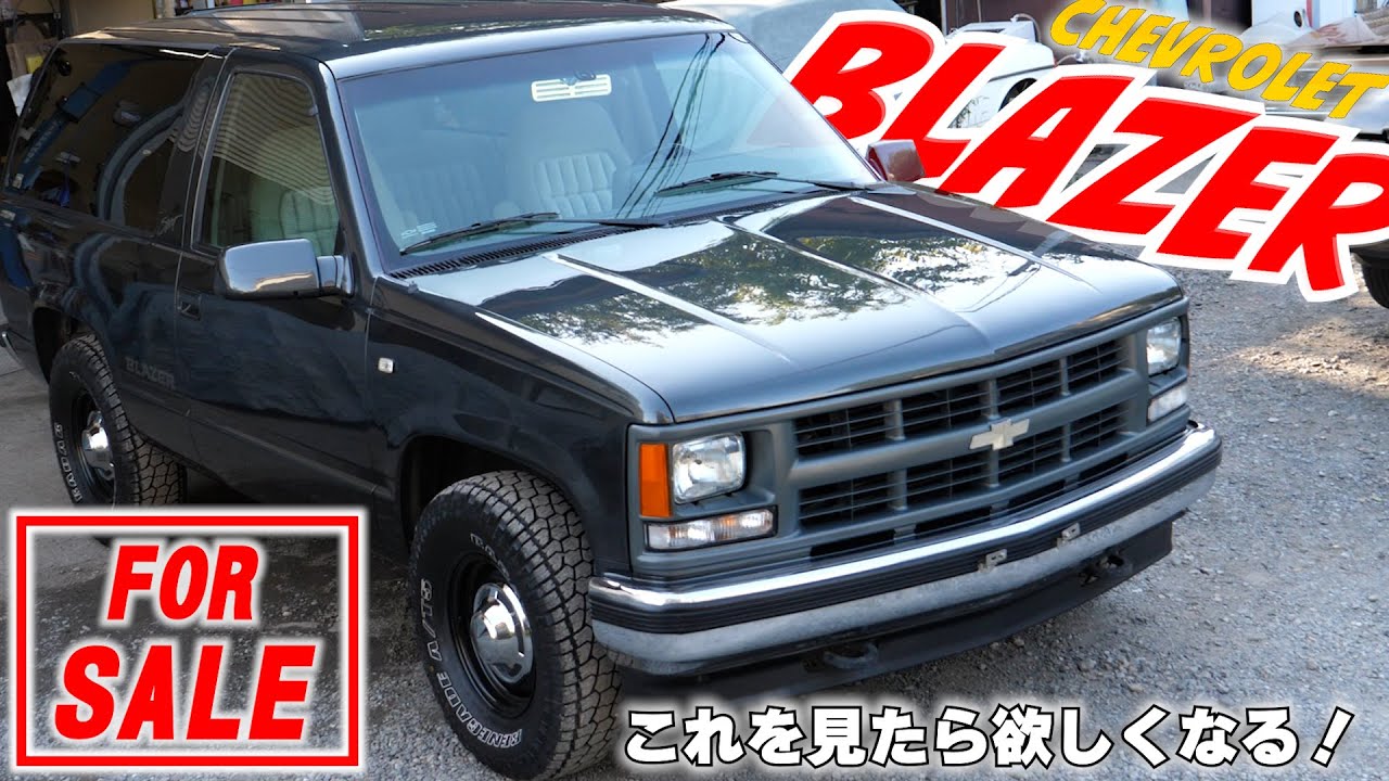 FOR　SALE　シボレー　2DRブレイザー販売！