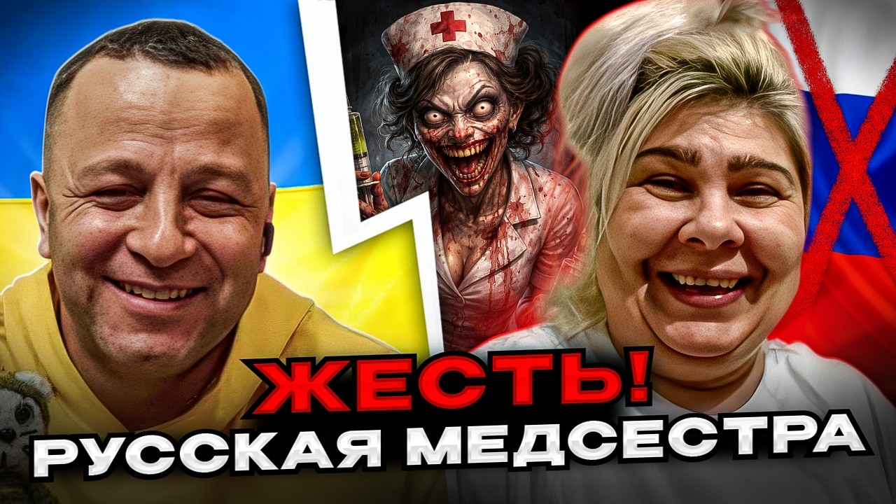 🔴жесть! русская медсестра из чат рулетка. Андрій Попик