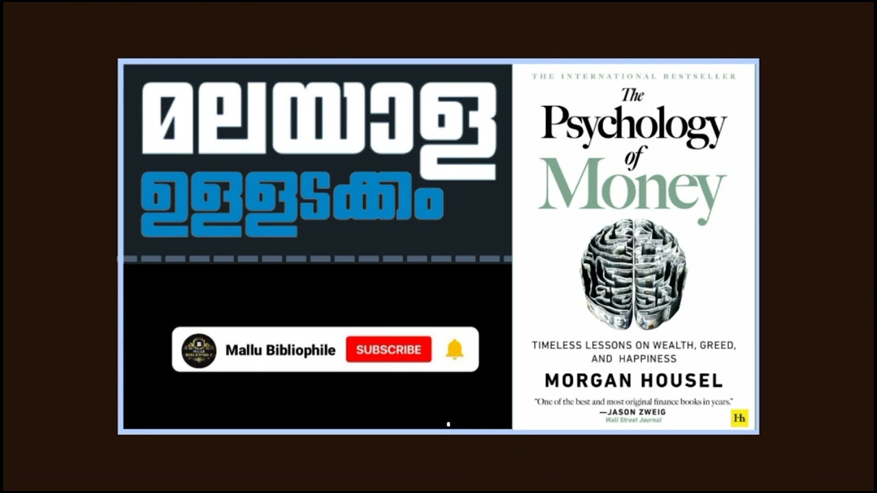 The psychology of money. Morgan Housel.Malayalam.Motivation. How to become a billionaire.