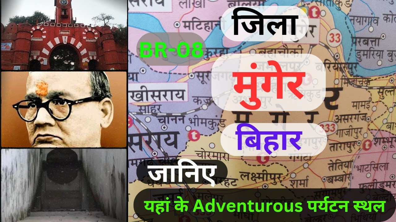 बिहार के मुंगेर जिला की संपूर्ण जानकारी || Munger bihar vlog || मुंगेर का इतिहास