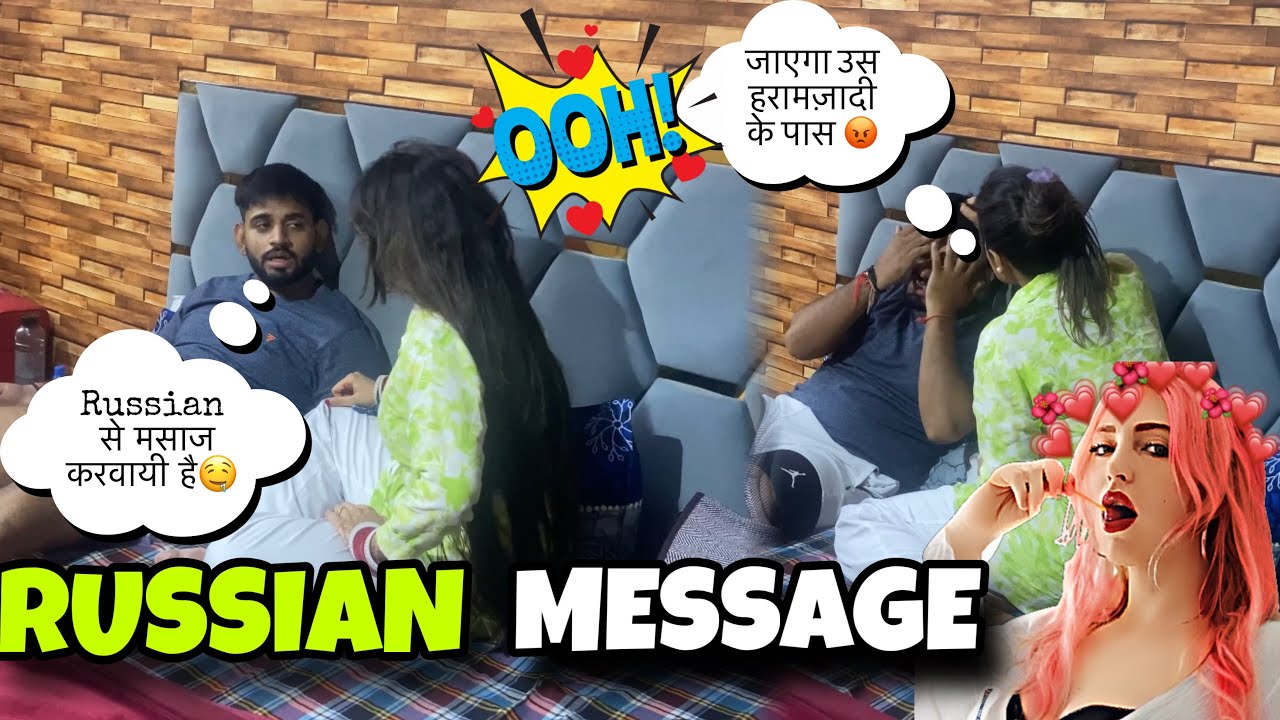 Russian Girl Message Prank On Wife😌| Gone Extremely Wrong🥵 |Prank Video | MrandMrsGautam
