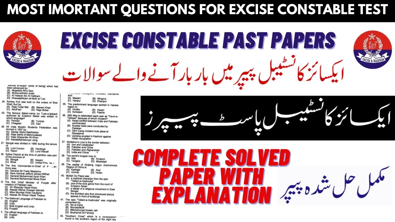 Excise Constable Past Papers With Explanation| Important Mcqs for Excise Constable Test Preparation