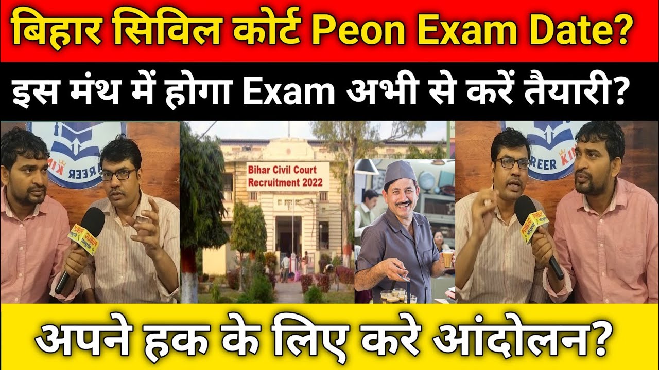 Bihar Civil Court Peon Exam Date updated? The exam will be held this month, so prepare now. #Biha...