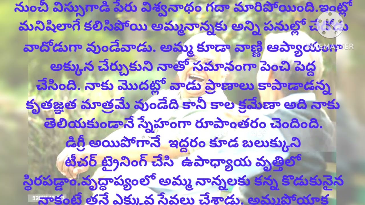 శుభసంకల్పం     కథ.  Part.3