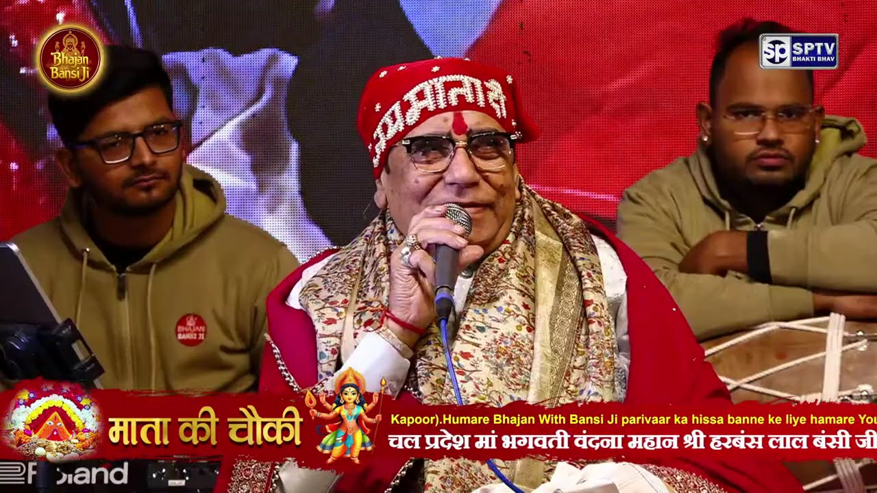 MATA KI CHOWKI LIVE || SHRI CHINTPURNI JAGRAN SEWA SANGH || 29 NOVEMBER 2025 || BHAJAN WITH BANSI JI