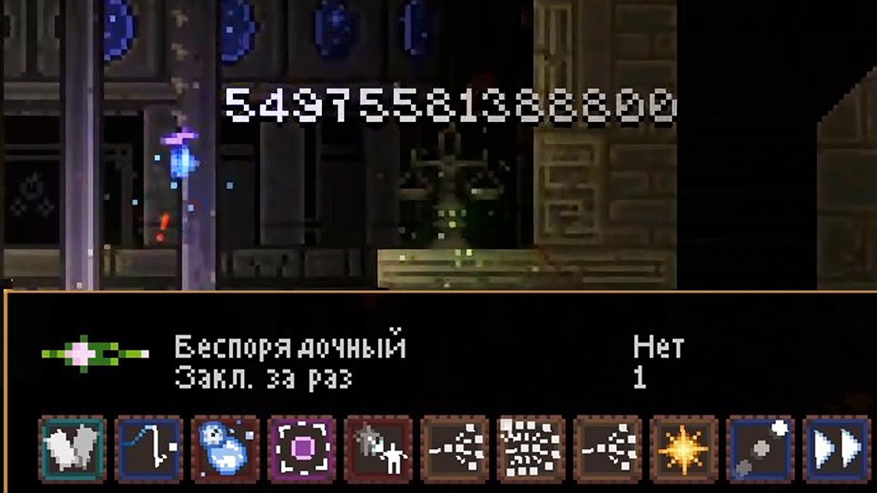 Noita гайд-прохождение 31 - Становление богом