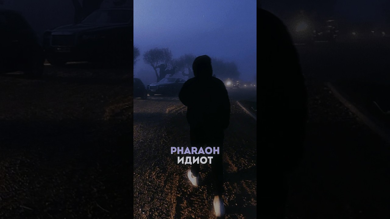 Из-за ЭТОГО Pharaoh'a ПЕРЕСТАЛИ слушать ❌ #coldsiemens