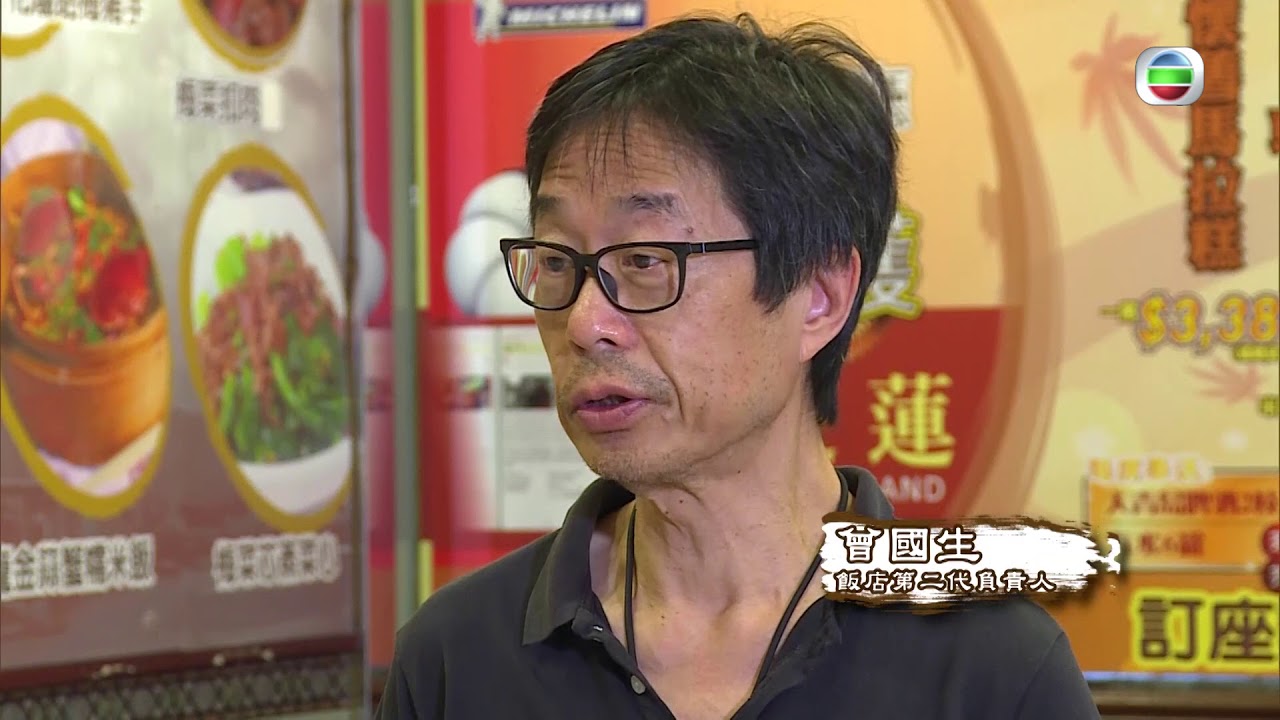 東張西望 | 金錢雞秘製大公開 | 鴨腳包 | 粵式飯店