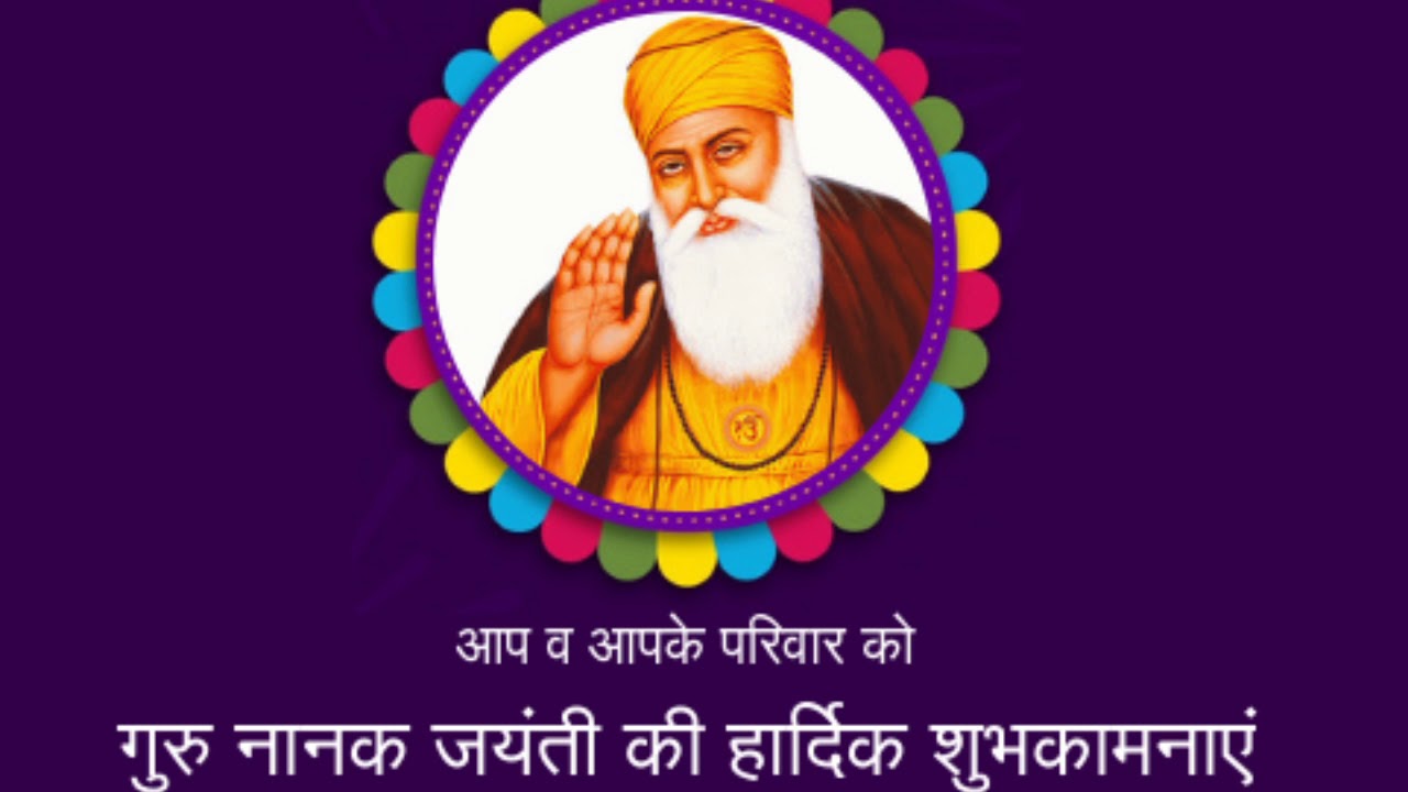 Gurpurab status 2020 | happy birthday Guru Nanak Dev Ji status 2020 | Guru nanak jayanti status 2020