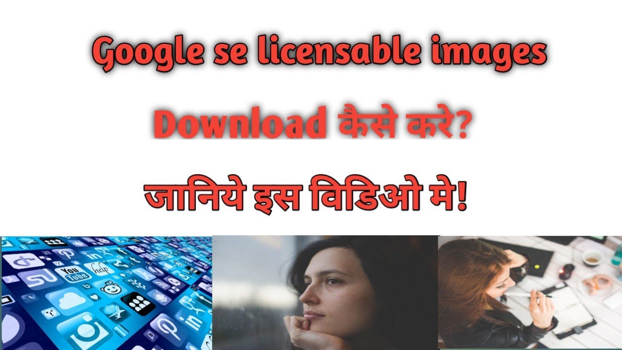 #How to download licensable images from google