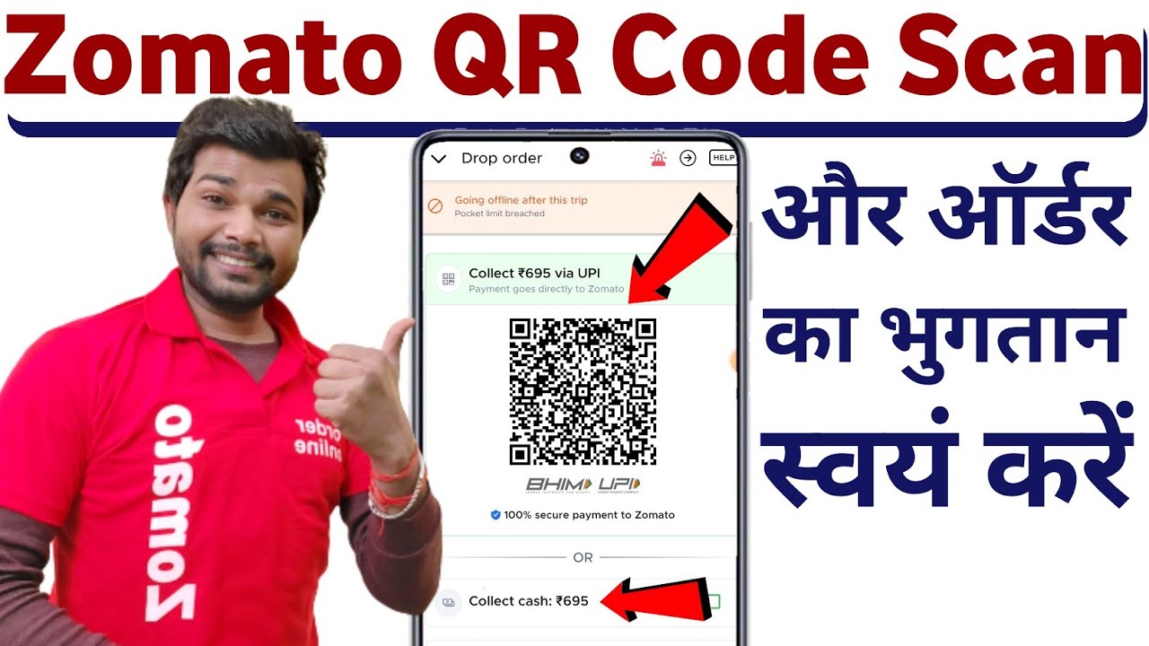 Zomato cash on delivery order को pay कैसे करे? || Zomato rider scan QR code and pay itself