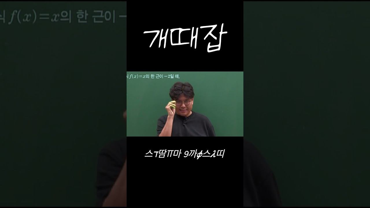 'Chat GPT'에게 수능 문제를 풀게 하면 생기는 일 #shorts