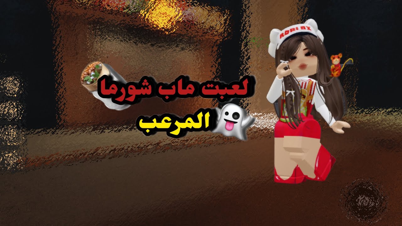 تتوقعون  جاني جني او لا؟😱😰#لايك#اشترك#اكسبلور #اكلتك 