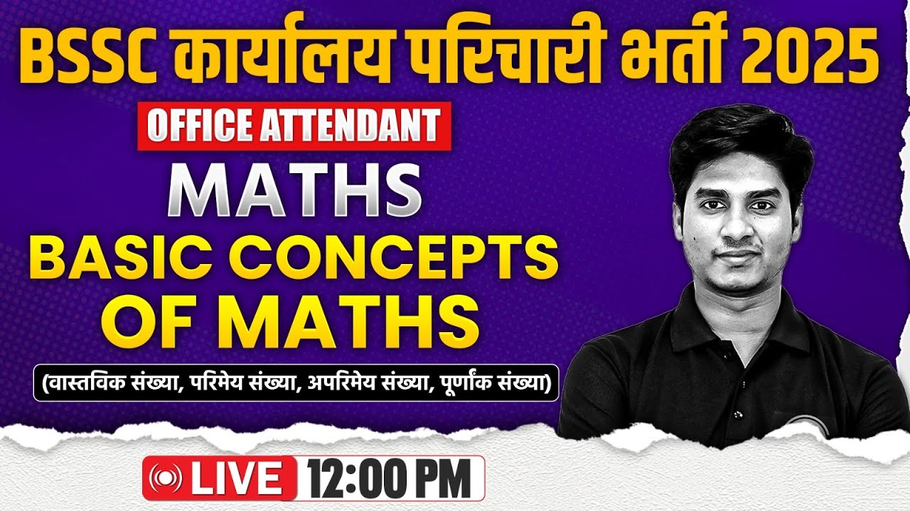 Bihar SSC Karyalay Parichari Maths 2025 | Basic Concept Of Maths | BSSC Office Attendant Maths Class