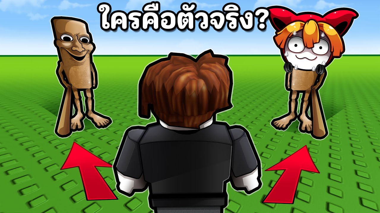 ใครคือ Tung Tung Tung Tung Tung Tung Sahur | Be NPC or DIE!