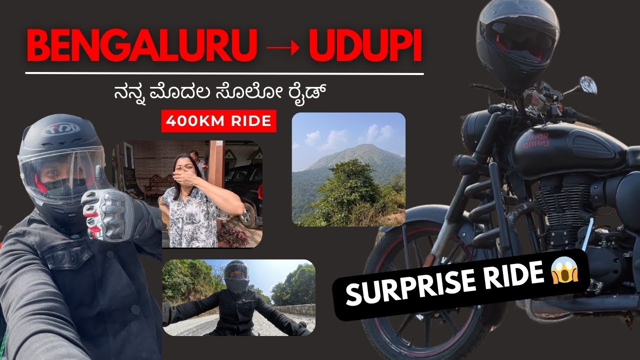 Bengaluru to Udupi | Kannada Vlog | First Road Trip Alone 😃| Surprise Ride Home😱 | Charmadi Ghat