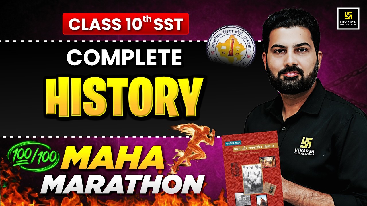 RBSE Class 10 Social Science | Complete History One Shot Revision | Board Exam 2026 | Mukesh Sir