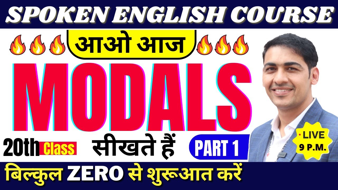 Modals in English Grammar PART 1 | English Speaking Course Class 20 | English Lovers Live #modals