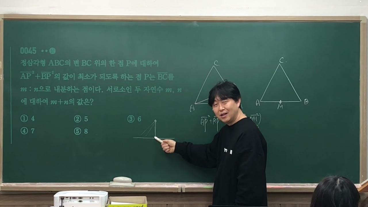 0129 목 쎈 공통수학2  점과좌표2