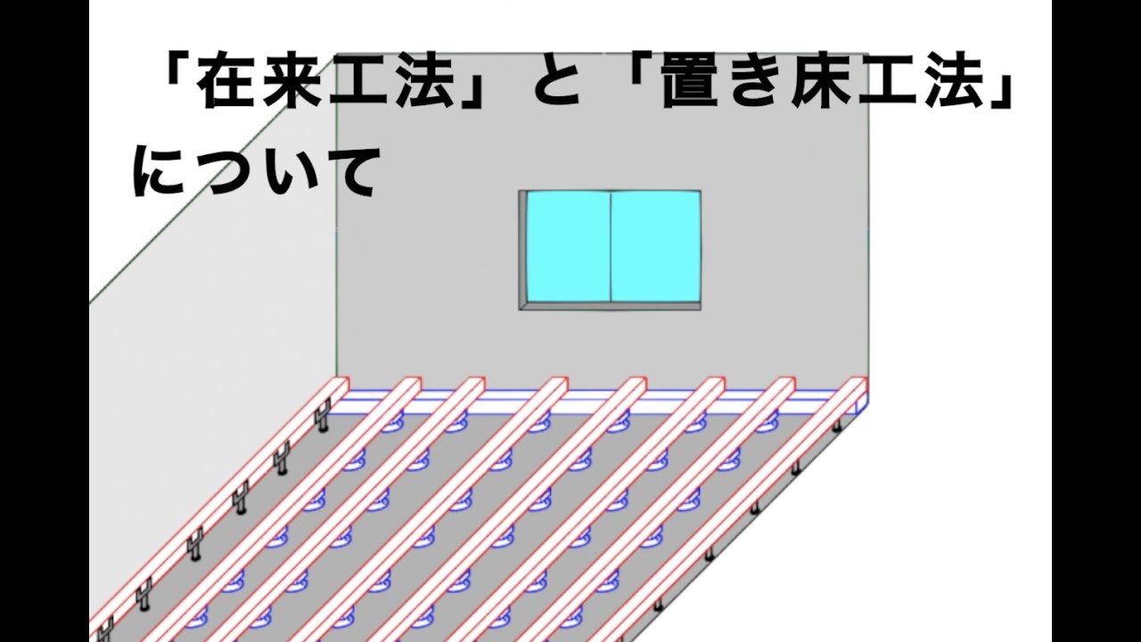 床の作り方【在宅DIYリノベーション 21】