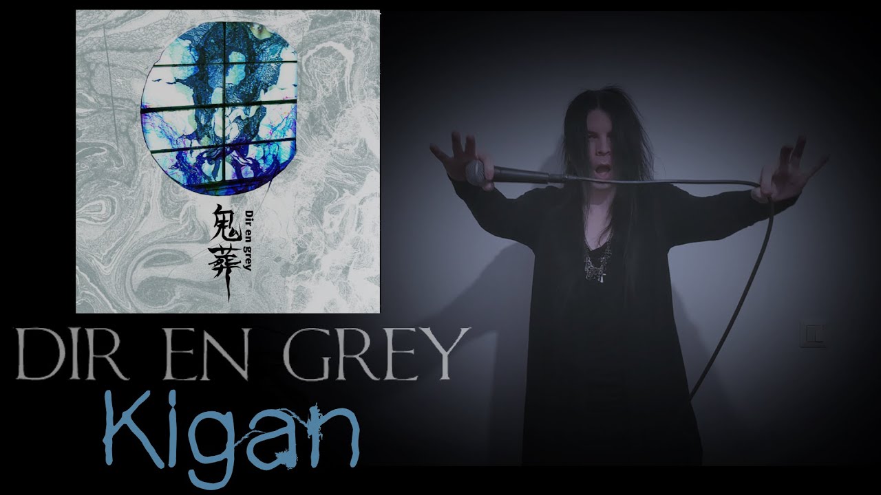 DIR EN GREY - 鬼眼-kigan- [2002 ver.] (Vocal Cover)