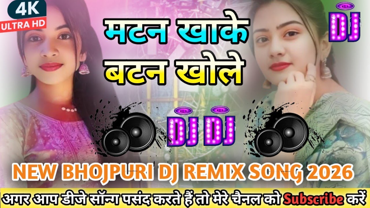 Mutton Khake Button Khole Dj Remix | Instagram Viral Song | Chandan Chanchal Ka Dj Gana 2026