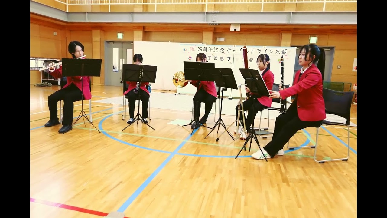 2026.3.14　京都橘大学吹奏楽部　子どもフェスタ25　午後の部