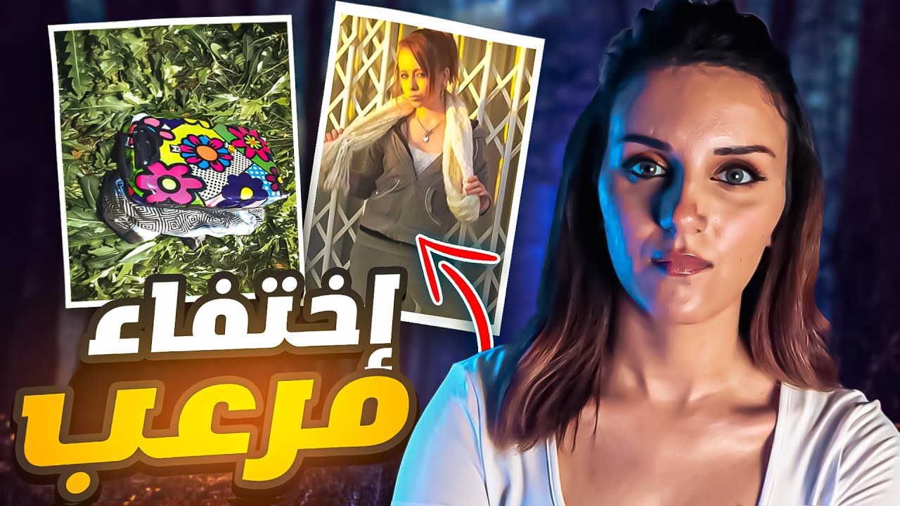 القضـ....ـــيه التي هــ..ــــ..ــزت ميشتغين وأوهايو 😱 وحيرت الجميع + القض.يه الاولى اثرت فيني جدا  😭
