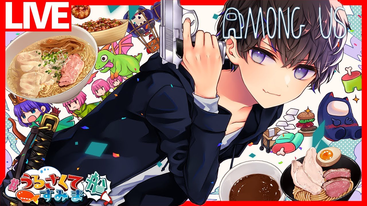 初LIVE配信だぁー【Among Us】#議論重視うる船 #amongus