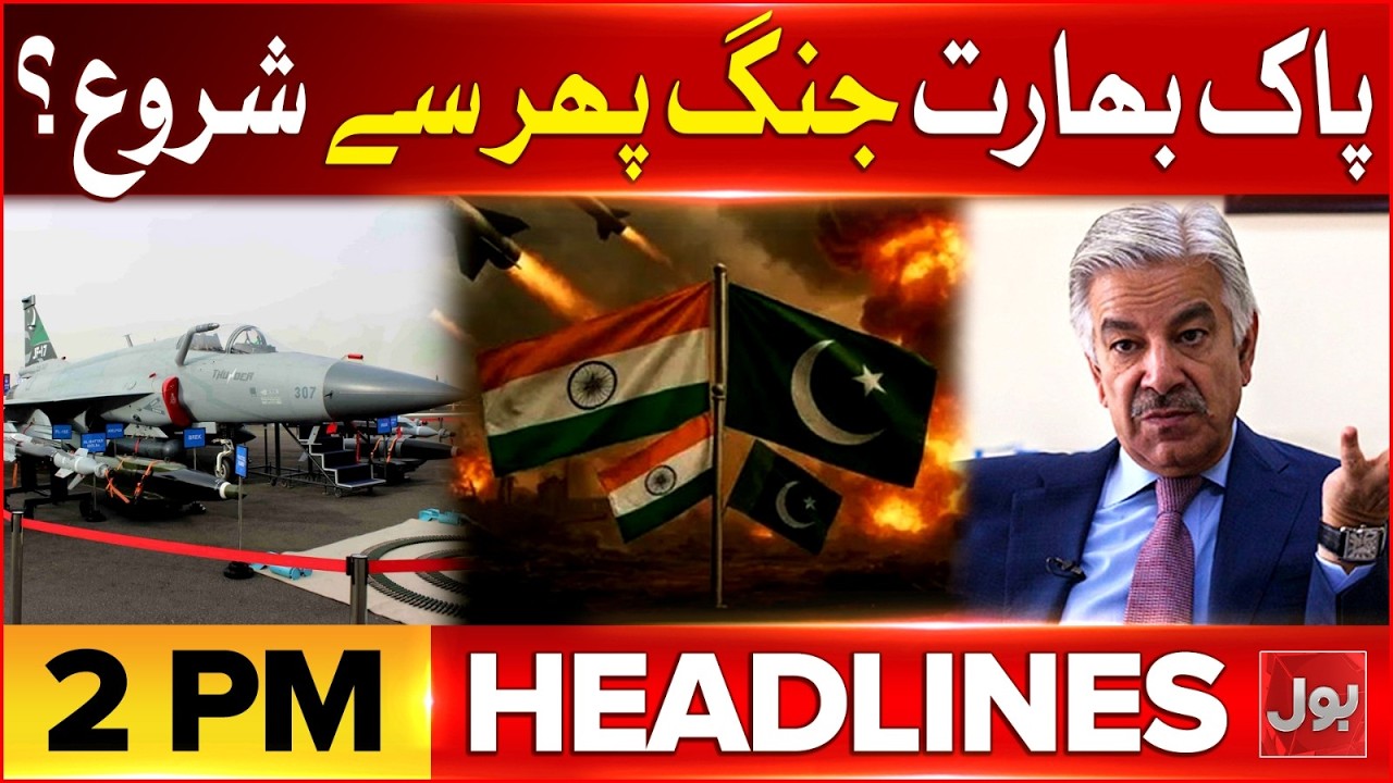 Ramadan 2026 Moon Sighted in Pakistan | BOL News Headlines at 2 PM | Imran Khan Health Update