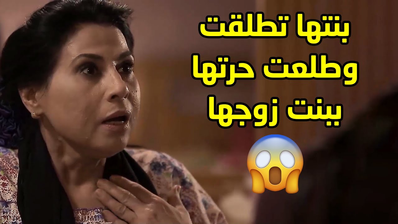 سلمى تطلقت وما تدري شنو يعني طلاق وفاطمة تحط حرتها بالمسكينة هند😢 مسلسل صديقات العمر