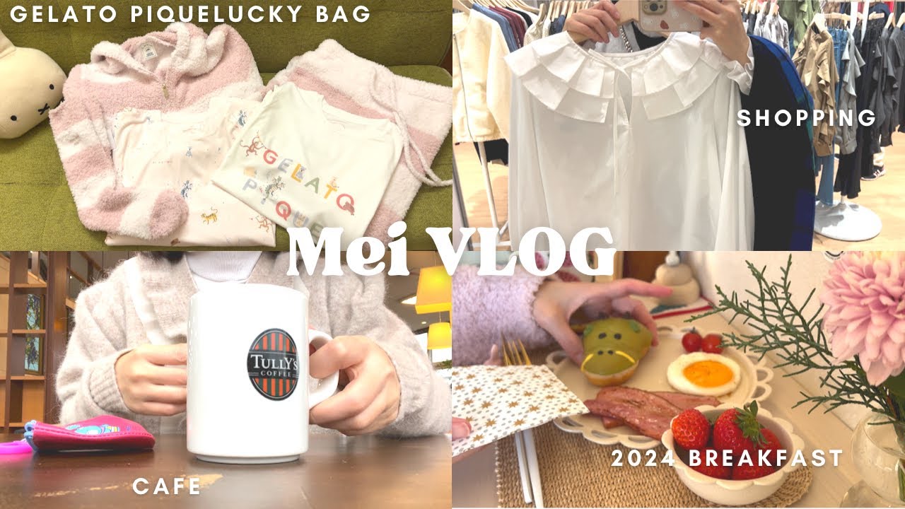 【vlog】アラフォーOL👩🏻‍💼年末年始7days| gelato pique福袋&SALE購入品🛍️